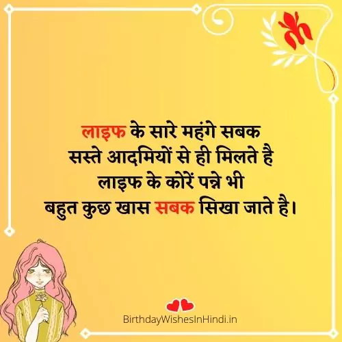 motivational सबक सिखाने वाले स्टेटस motivational सबक सिखाने वाले स्टेटस